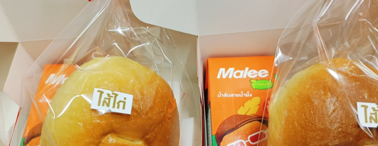 อาหารว่างจัดประชุม | การยางแห่งประเทศไทยฯ